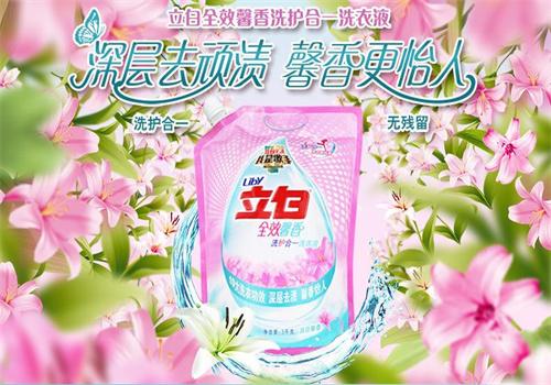 立白洗衣液