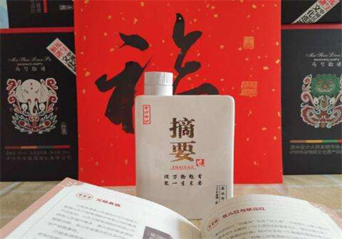金沙摘要酒