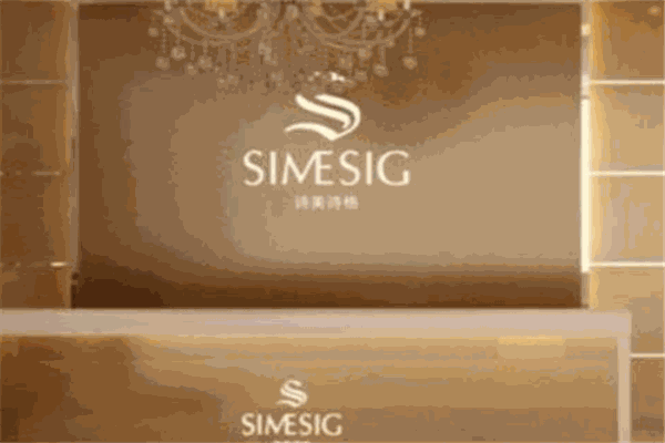 诗美诗格化妆品加盟