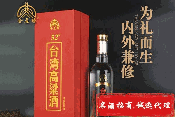 金厦露酒业加盟