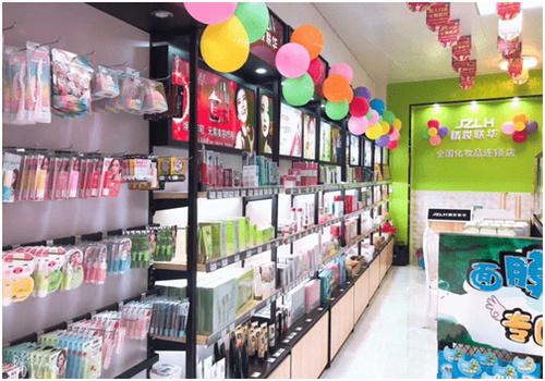 精妆联华美妆店
