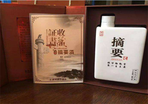 金沙摘要酒