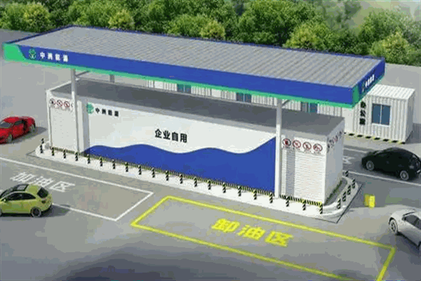 阿中能源撬装加油站