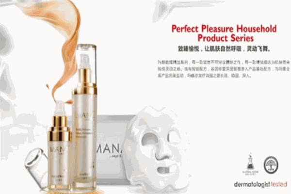 奇玛娜化妆品加盟