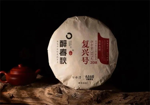 醉春秋茶叶