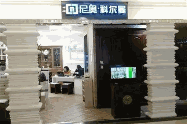尼奥科尔曼衣柜