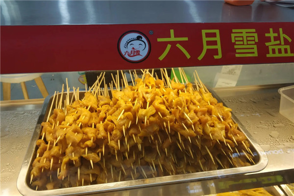 六月雪盐焗