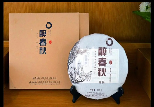 醉春秋茶叶
