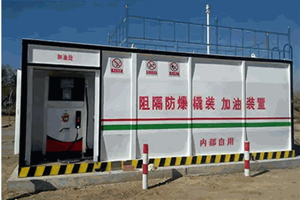 阿中能源撬装加油站