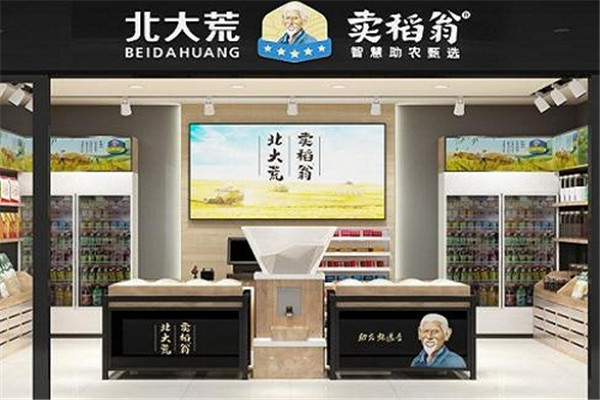 卖稻翁碾米机加盟