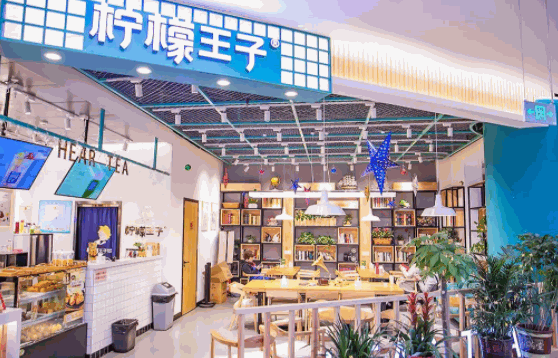 柠檬王子