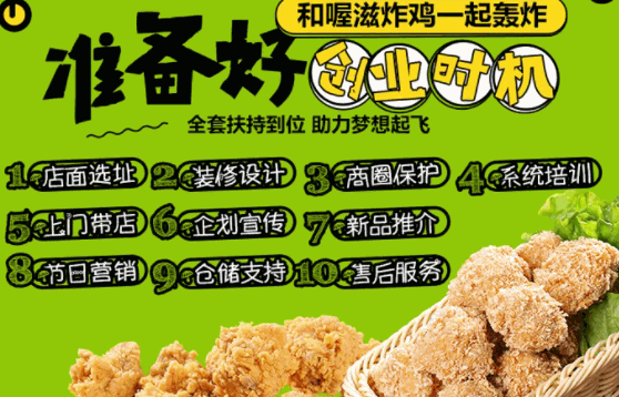 喔滋炸鸡汉堡