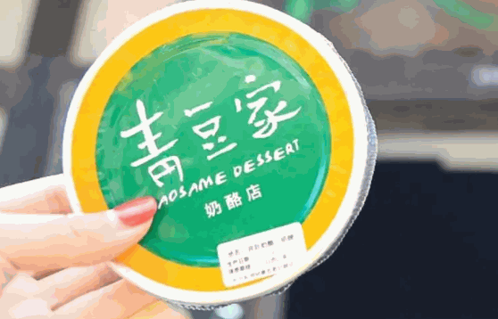 青豆家奶酪