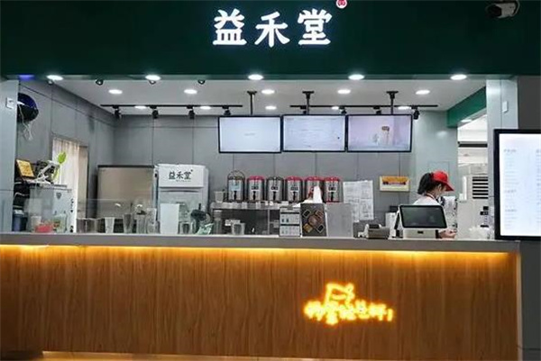 益禾堂
