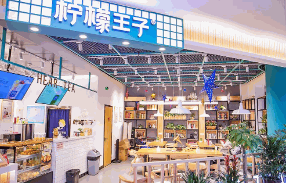 柠檬王子