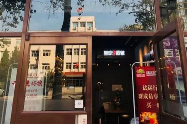燕京社区酒号加盟