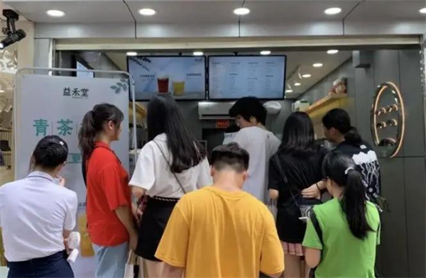 益和堂奶茶店