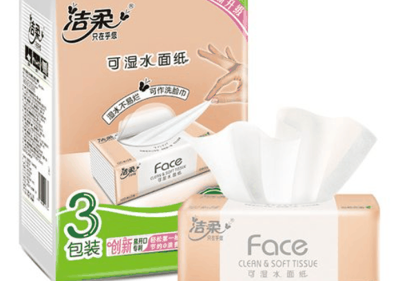 洁柔纸巾