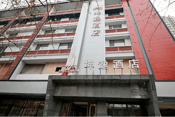 坤逸酒店集团加盟