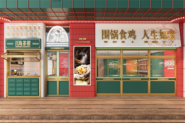 百鸟朝凤火锅店