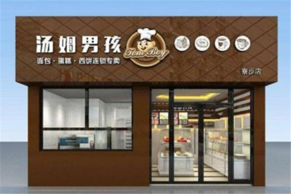 汤姆男孩烘焙坊加盟