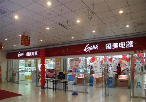 国美电器