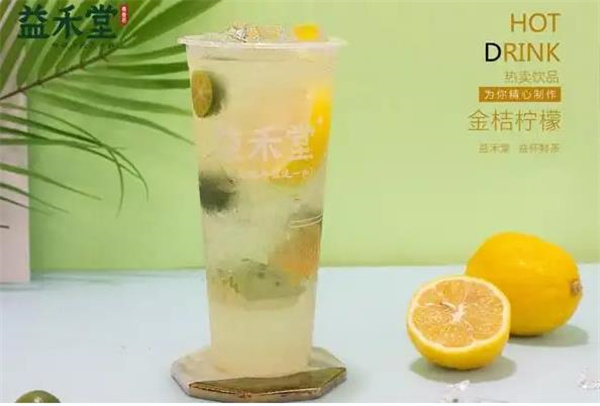 益和堂奶茶店