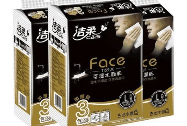 洁柔纸巾