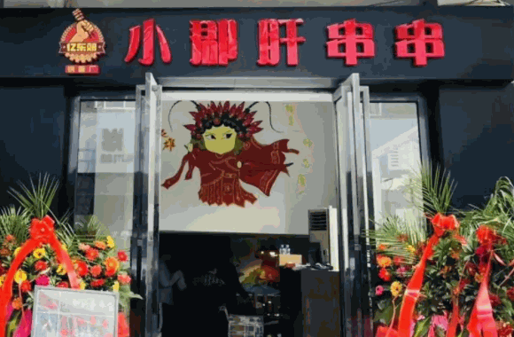 飙哥火锅串串
