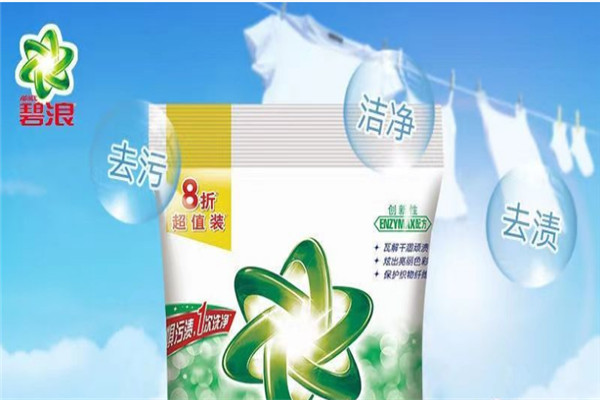 碧浪洗衣粉加盟