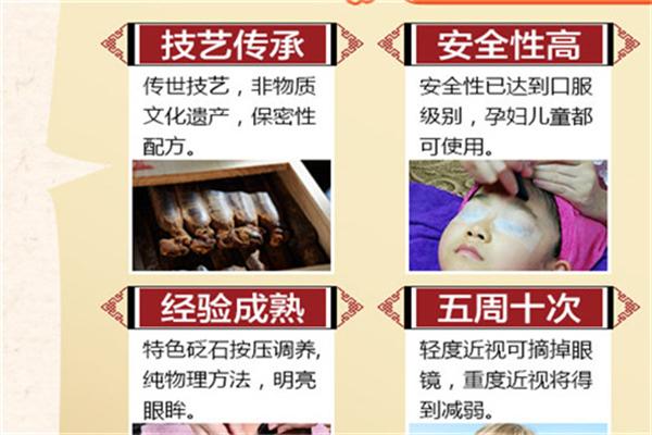 古方明眸视力