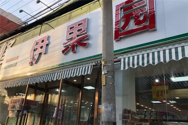伊果园加盟