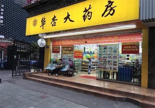 华杏大药房