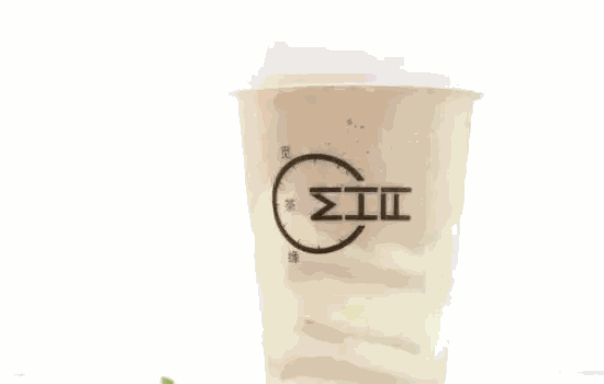 来艺杯奶茶