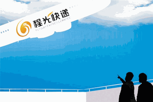 程光快递加盟