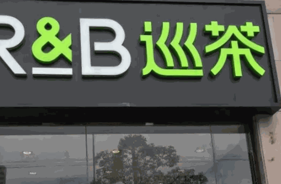 巡茶族怎么样?