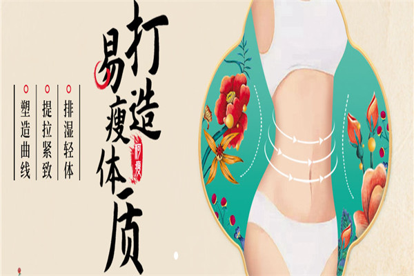 柯瘦国际减肥加盟