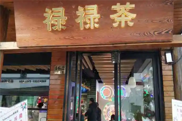 禄禄茶加盟