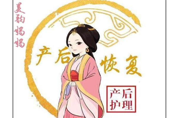 美韵妈妈产后修复