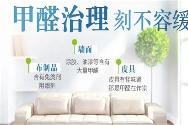 尚洁环保室内环境检测治理