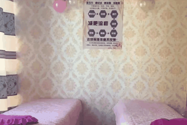 瑞丝澜瘦身