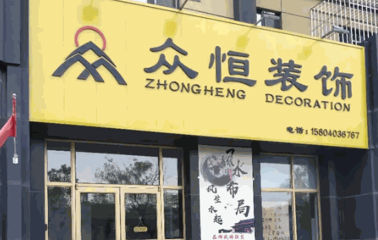 尚品装修