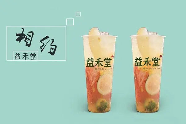 益禾堂奶茶店