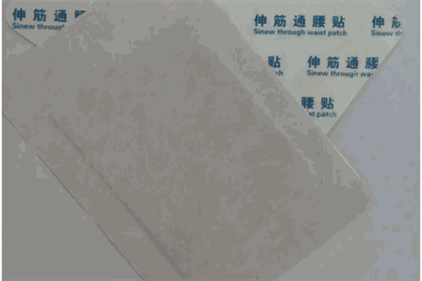 全伸通膏药加盟