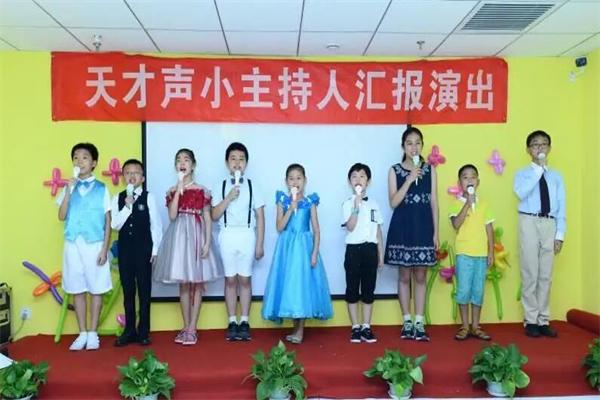 天才声少儿口才培训