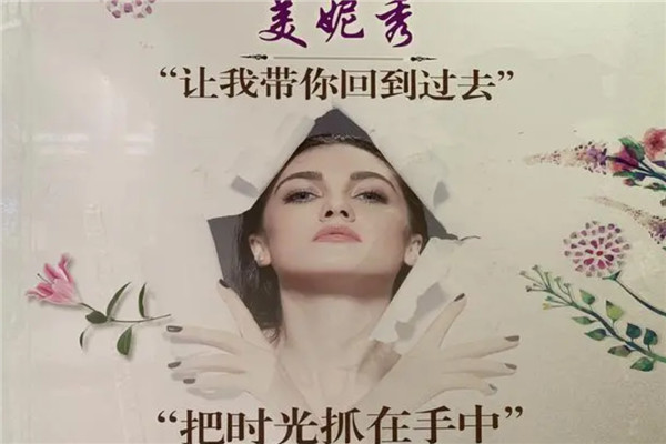 美妮秀减肥加盟