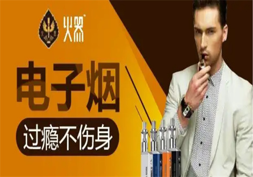 火器纯味