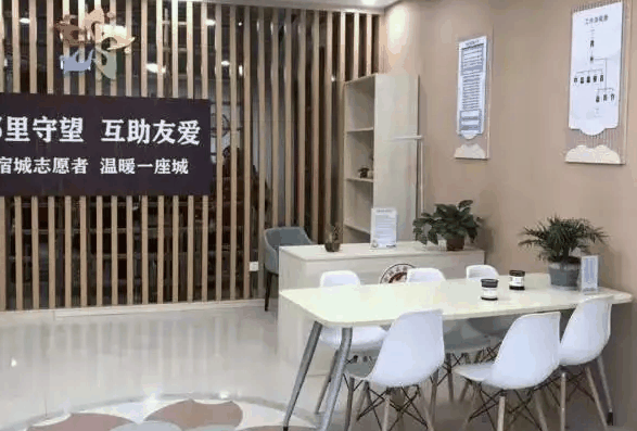好邻居驿站