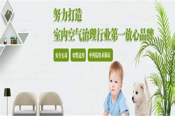 尚洁环保室内环境检测治理