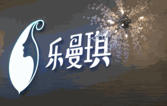 乐曼琪奶茶